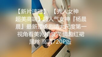 对白淫荡下流的冷S调教双插校服小骚女高清无水印完整版