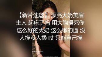 STP26592 超可爱模特身材女友露脸被男友玩奶，全裸洗澡特写美穴，吃奶，给男友口交打飞机