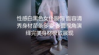 气质美女白领爱慕上司，制服套裙丰腴好身材，上司毫不客气笑纳调教品尝