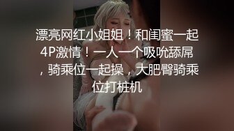 麻豆傳媒 MD0143 兄弟的清純女友 被我迷暈後幹到高潮 蘇暢