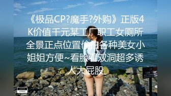 SpermMania颜射吞精系列 极品肤白貌美美女两根鸡巴一起玩 两只手一边撸一边口交射在嘴里 极度