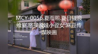 【最新封神❤️极品乱伦】海角大神《异父异母的妹妹》后续&gt;白虎妹妹先被她男友内射 之后我又内射进去 高清720P原档