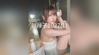 辣辣子1027(1)