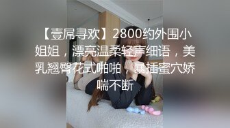 超嫩粉齙约炮外围学生妹