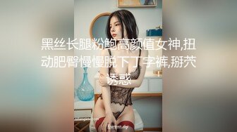 酒店门缝偷拍戴劳力士的极品白富美和男友开房穿的内裤都是维多利亚的秘密