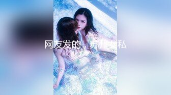 【新速片遞】 极品反差婊 颜值极高，十分清纯美丽，轻素颜无PS，与男友车震，车内口活一流，看得鸡儿硬邦邦！[521.00M/MP4/00:10:37]