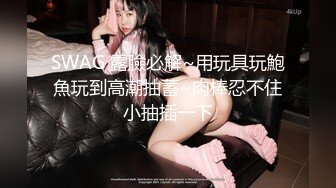 旅游区女厕全景偷拍一起的两个美女同事的极品美鲍鱼 刘思颖