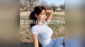 女神级推主私拍流出 全是超高颜值小姐姐 巨乳 甜美 高颜值 九头身 啪啪