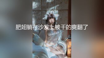 五官精致极品小女友，纯欲系小美人，半脱内裤美腿足交，慢慢插入嫩穴，主动...