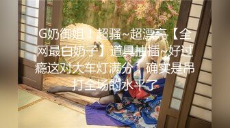 3/11最新 姐妹花双飞3P骑上外送员S属性兽欲爆发滑嫩蜜穴激射VIP1196