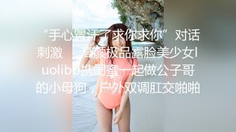   高马尾网红外围美女，牛仔裤修长美腿，小伙很满意，拔下内衣一顿亲，拨开内裤舔小穴