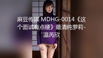 麻豆传媒『春游记』新作MD-0140《家有性事》旧爱最美 操不尽疯狂性爱 完结篇 高清720P原版