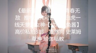 OnlyFans臀控福利【cutefruit18】极品巨臀~视觉效果拉满~坐脸视角自慰【269V】 (218)