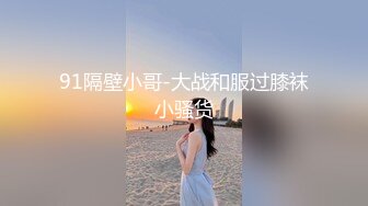 几个极品炮架轮流啪啪 约炮黑人白人【性奴】深喉口交啪啪自慰！大屌啪啪 (55)