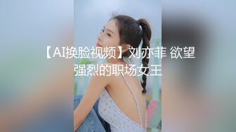 【流氓小鬼探花】赵总小弟约操小少妇，沙发69，蜂腰翘臀，淫荡小骚货这身材不错，后入观感极佳