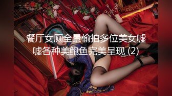 高档洗浴中心花重金雇佣内部员工偷拍多位极品少妇脱光光换衣服