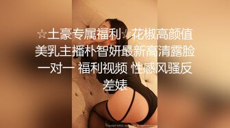  大白奶糖黑丝大屁股丰满巨乳大奶子，交吃屌俯视角度一路后入，女上位骑着屌进出阴道，更加妩媚动情