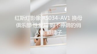 知名网黄酒店操粉骚0粉丝抠逼坐上大鸡巴实现了被大鸡巴操逼的愿望