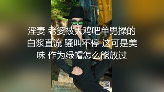 巨乳翘臀美鲍犹如硅胶娃娃，P站火爆极品夫妻【FantasyBabe】最新9月第二期，最完美的性爱享受