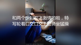 小情侣酒店开房，气质眼镜小女友，临走前再干一炮，撩起衣服猛吸奶，超棒身材正入爆操