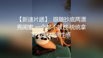 体育生约炮大胸骚男,把他操得像女人一样浪叫也是厉害了,大鸡巴狂顶把骚逼直接干到射