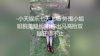 【新片速遞】 开档黑丝长腿美眉上位啪啪完被爆菊花 哥哥 受不了了 不行了 大鸡吧无套插屁眼 yyds