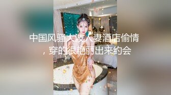 年轻妹子家中自慰，手指掰穴一个大肥逼，道具深喉自慰插穴