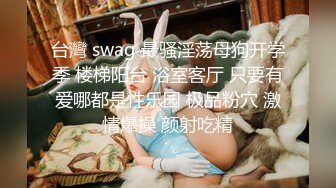 《反差宅女精品泄密》望眼欲穿网红极品蜜桃臀高颜美少女LOVEAA私拍~大阳具一坐到底炮机狗链把自己调教成小母狗