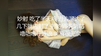 2024-4-21【站街研究所】又来找技师水磨服务，趴在身上乳推，磨遍全身，舌头舔屌，很是享受