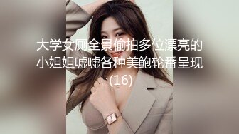 寻花偷拍系列-男主约了个高颜值大奶美女啪啪…