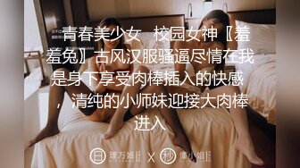 最新未流出破解版，新晋爆火舞团【艺舞吧】高颜值极品身材纹身女神【乐乐】各种情趣透视露奶露逼热舞挑逗 (8)