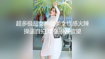 极品网红美少女『柚子猫』八重神子的情人节礼物，可御姐可萝莉 嫩粉极品美穴 长枪直怼花蕊