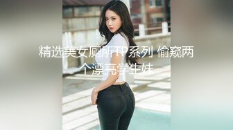  和黑丝美女同事去她家里偷情（她老公出差了）骚的很完美露脸l