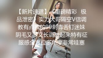 【极品性爱??重磅泄密】私密电报群内部会员最新收录??淫妻反差婊私拍甄选 淫乱女神各种操 完美露脸 高清720P版