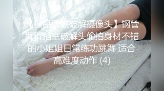 乌克兰炙手可热极品女神西比尔夫妻间的性事 与大肉棒激情肉战