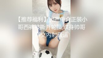 好美JK装大奶美妞 聊聊天扎起双马尾舔屌摸逼拉着辫子后入