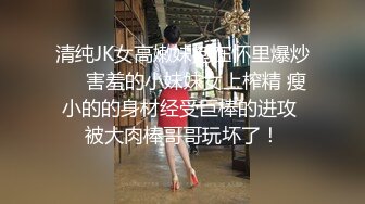 STP27767 《众筹精选重磅作品》极品身材清纯秘书姐妹花Sunny&amp;小仙【下班后沦为老板3P玩物】骨感美乳蜜桃臀美轮美奂 VIP0600