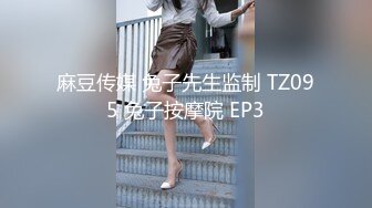 麻豆傳媒 兔子先生監制 TZ083 日本高中生上門援交