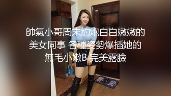 胸前纹身甜美小姐姐，和炮友居家操逼，黑丝大白美臀