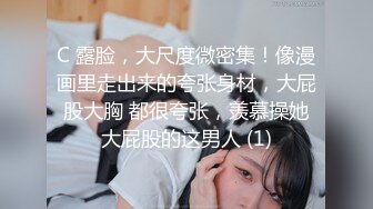 【新片速遞】  ✨极品巨乳女同事刚整完容和我约炮，上床爆操才发现锥子脸少妇会的真多