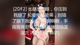  苗条性感女神御姐修身服饰风情十足到酒店坐在床上白皙笔直大长腿让人干舌燥抱住把玩