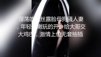 无套操大奶美眉 这对奶子妹子要抱着操 否则晃的疼 鲍鱼肥美