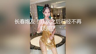 办公室里的骚货女同事下班不回家一起加个班，口活不错会玩深喉办公室内脱光，无毛骚逼很性感各种抽插内射