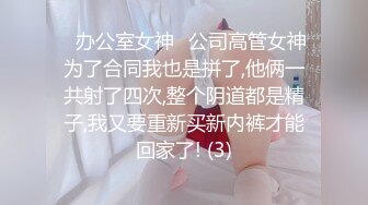 F奶女神玩很大，每天想要3次