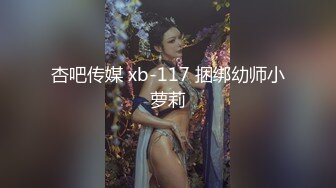 【新片速遞】   调教漂亮美眉 黑色开档皮裤叉着M腿 被无套爆菊花 