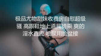 黑丝情趣衣魔鬼身材女神级别，极品炮架子第一视角道具自慰毛毛很少