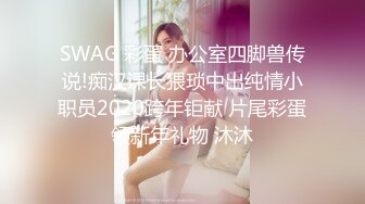 森萝财团万狼求购！合法治愈系清纯小妹【小樱】万元定制，无毛美鲍，学生服露出，紫薇，秀玉足，原版4K画质