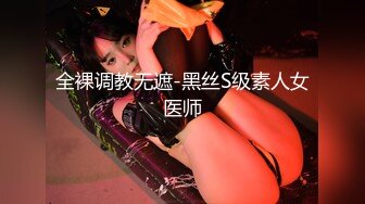 科技楼女厕蹲守多位年轻的美女职员 个个颜值爆表人美B更美 (2)