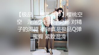 蜜桃臀气质美女【极品蜜桃儿】 超长假鸡巴自慰喷浆【173v】 (137)