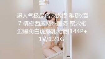 SA國際傳媒 SAJD018 被屌抽的網紅小妹妹 小遙